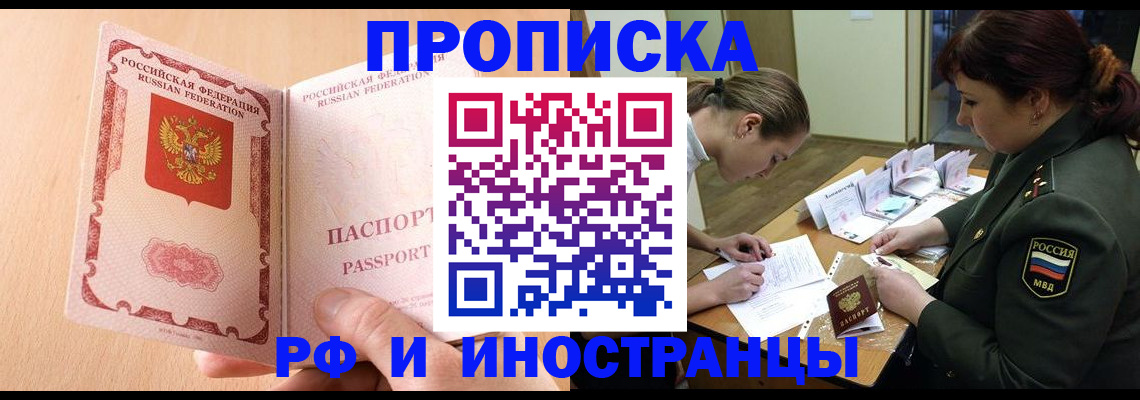 прописка поиск в Воскресенске